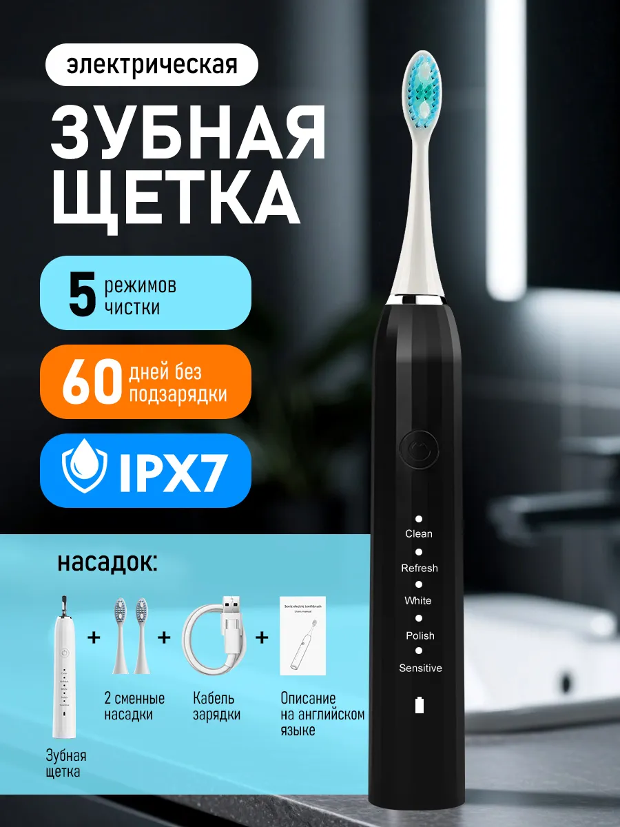Электрическая зубная щетка для полости рта с насадками