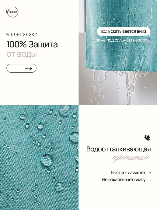 LY design Тканевая штора для ванной 180х180, 180x180, фото 3