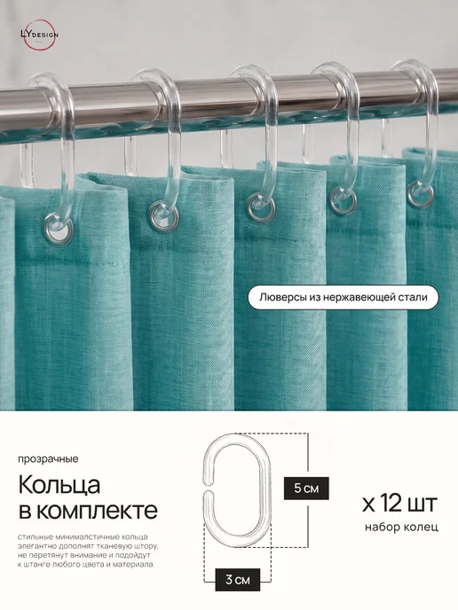 LY design Тканевая штора для ванной 180х180, 180x180, фото 7