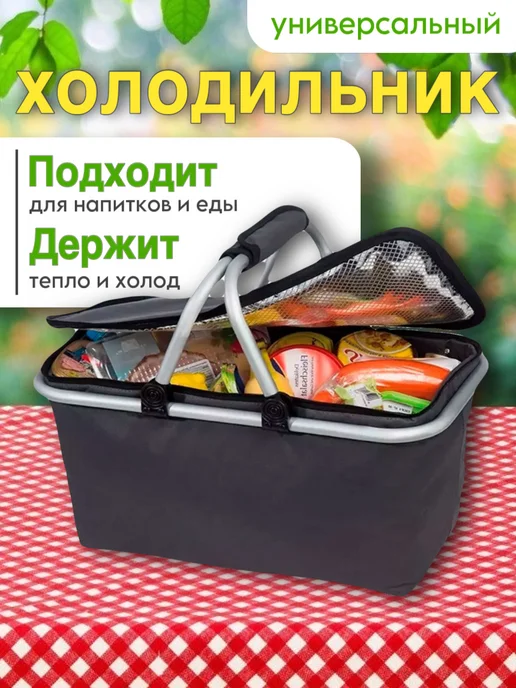 Термосумка холодильник для пикника, черный, фото 2
