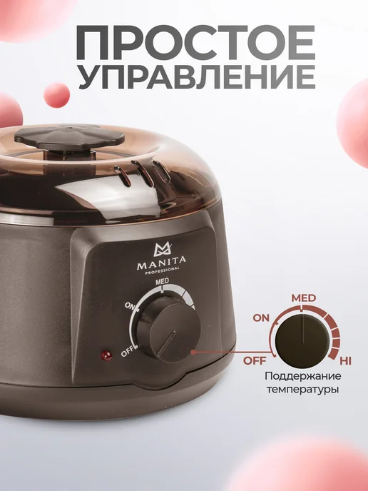 MANITA PROFESSIONAL Воскоплав баночный, 400 мл 100 W, 400 мл, 100 Вт, фото 2