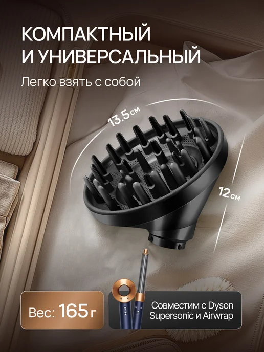 JOHNY Диффузор насадка для фена, Dyson, фото 4