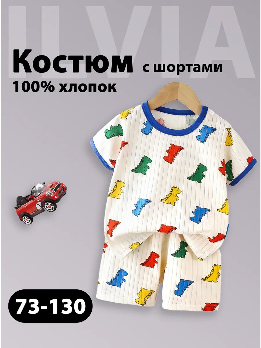 Летний хлопковый костюм двойка