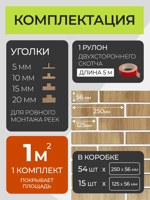 RashDecor Стеновые панели МДФ Кирпич декоративный на стену 69 шт, 69 шт, фото 2