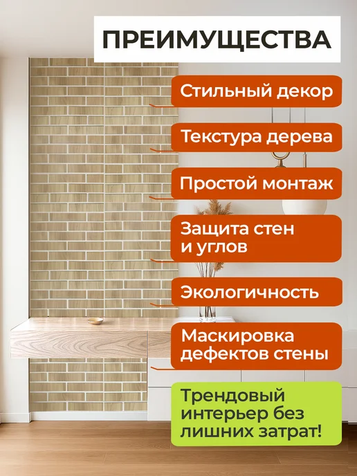 RashDecor Стеновые панели МДФ Кирпич декоративный на стену 69 шт, 69 шт, фото 3