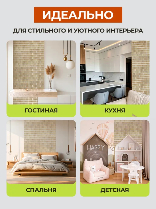 RashDecor Стеновые панели МДФ Кирпич декоративный на стену 69 шт, 69 шт, фото 4