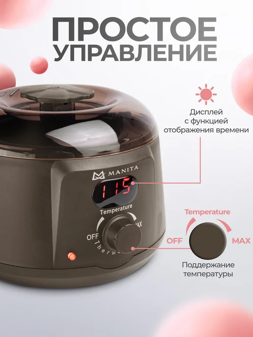 MANITA PROFESSIONAL Воскоплав баночный 400 мл, 120 W, 400 мл, 120 Вт, фото 2