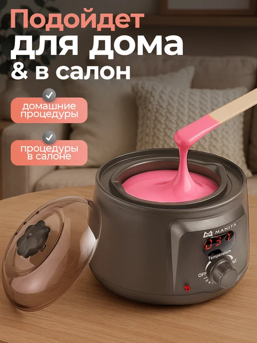 MANITA PROFESSIONAL Воскоплав баночный 400 мл, 120 W, 400 мл, 120 Вт, фото 4