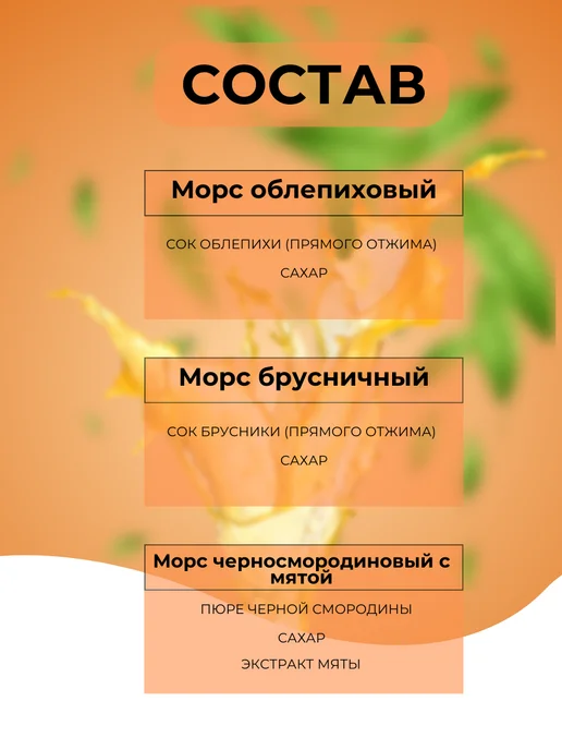 САВА Морс облепиховый 200 мл набор, 200 мл, фото 2