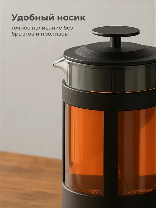 Limpid Side Френч-пресс стеклянный для чая 800 мл, 800 мл, фото 2