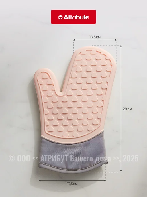 ATTRIBUTE Прихватка для кухни из силикона 1 шт, 1 шт, фото 2