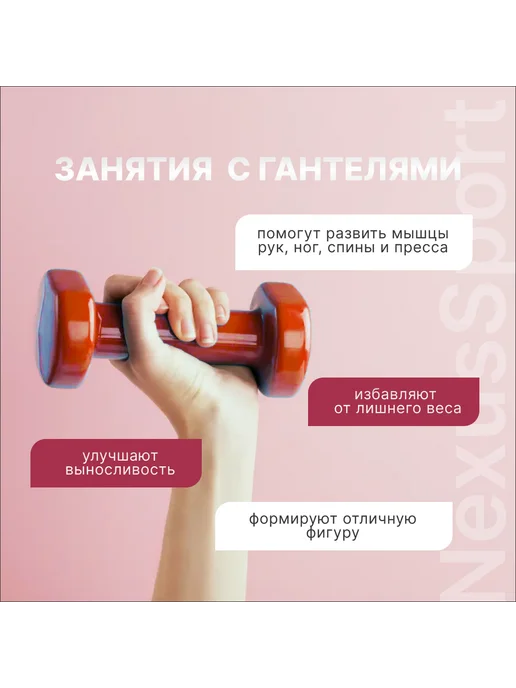 Nexus Sport Гантели виниловые 0.5 кг х 2, гексагональные, пара, 1 кг, фото 3