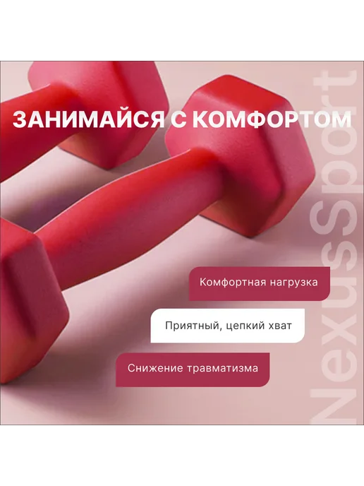 Nexus Sport Гантели виниловые 0.5 кг х 2, гексагональные, пара, 1 кг, фото 4