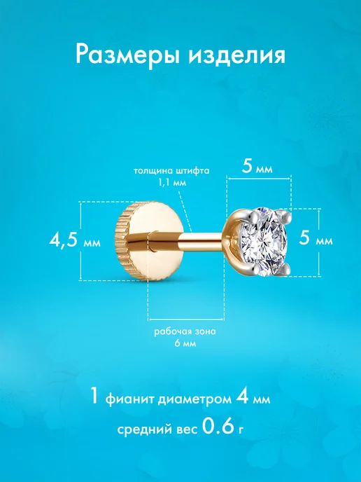 Vesna jewelry Лабрет в ухо классика золото 585 фианит, золотой, фото 3
