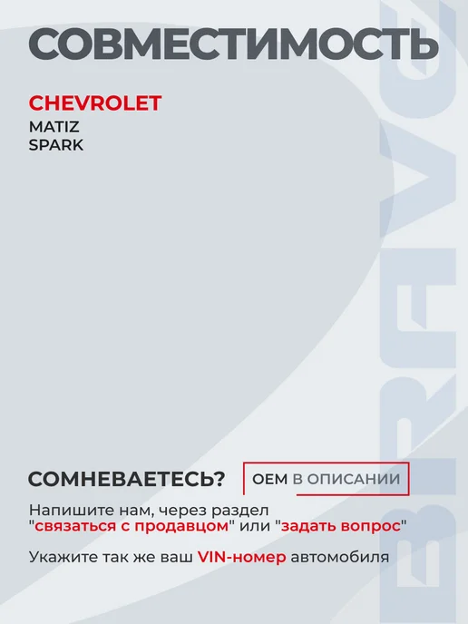 BRAVE Вал распределительный Matiz 0.8, Spark (под трамблер), вариант, фото 2