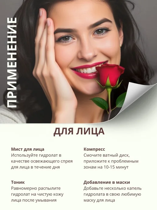 COSMEGIE Гидролат Розы 100 мл, 100 мл, фото 4