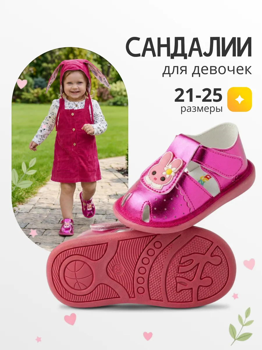 Сандалии в садик на липучке