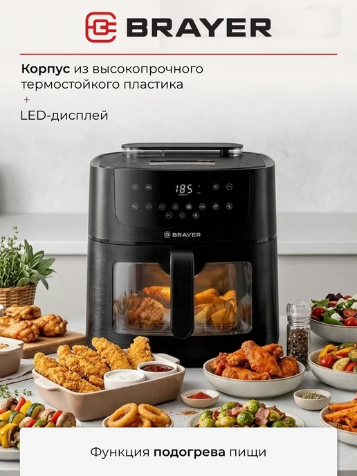 BRAYER Аэрогриль электрический с паром, черный, фото 4