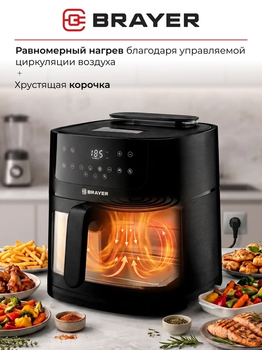 BRAYER Аэрогриль электрический с паром, черный, фото 5