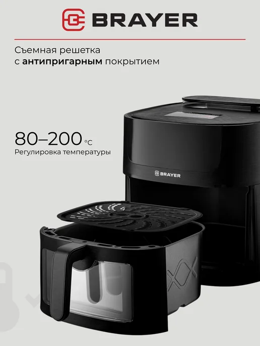 BRAYER Аэрогриль электрический с паром, черный, фото 6