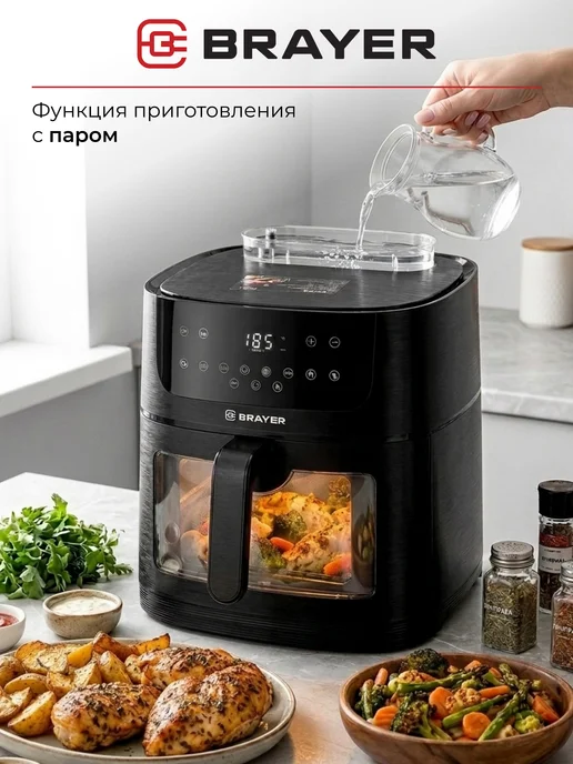 BRAYER Аэрогриль электрический с паром, черный, фото 7