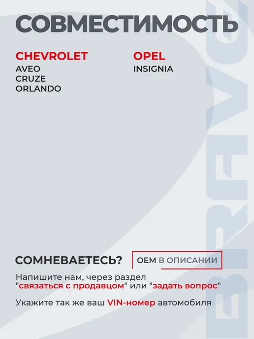 BRAVE Вал распределительный впуск Aveo,Cruze,Orlando 1.6 1.8, вариант, фото 2