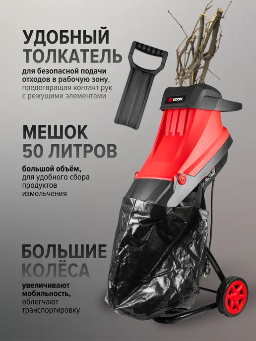 Садовый измельчитель для веток 2800Вт, 2800 Вт, фото 3