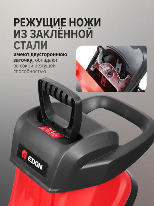 Садовый измельчитель для веток 2800Вт, 2800 Вт, фото 4