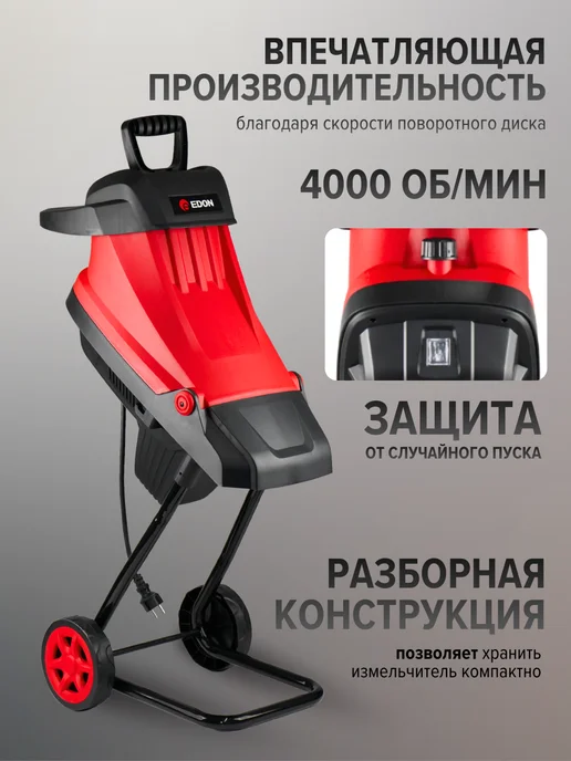 Садовый измельчитель для веток 2800Вт, 2800 Вт, фото 6