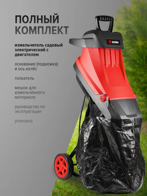 Садовый измельчитель для веток 2800Вт, 2800 Вт, фото 7