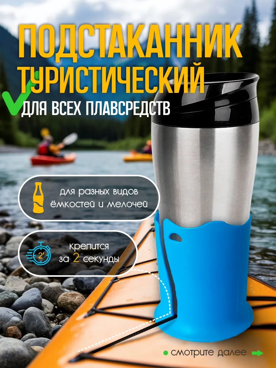 Подстаканник держатель напитков для сапборда