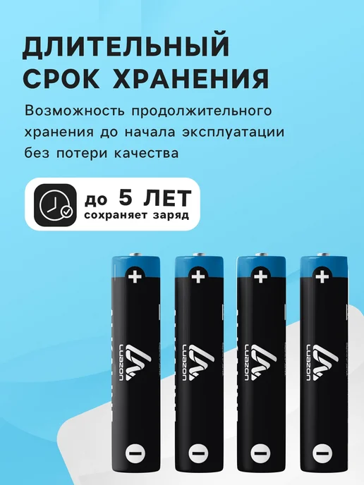 Luazon Home Алкалиновая батарейка AA 1.5V 4 шт спайка надежная энергия, 4 шт, фото 3