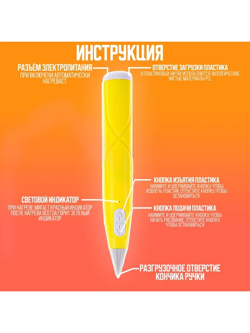 со скидкой 3D ручка с питанием PCL пластик светится в темноте, желтый, фото 2