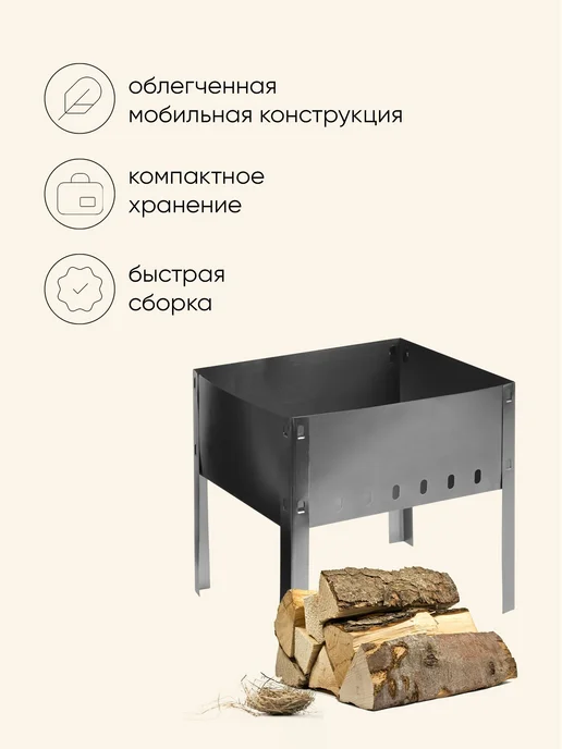 Maclay Компактный разборный мангал 30x24 см из стали, 30x24 см, фото 2