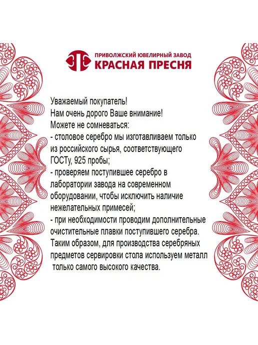 ЗАО Красная Пресня Ложка детская серебряная с ангелом-хранителем "Девочка", серебристый, фото 4
