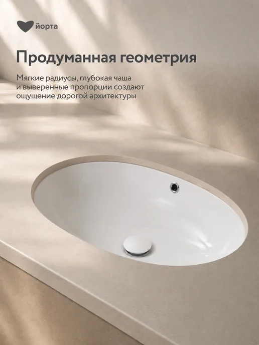 Йорта Раковина в ванную встраиваемая снизу, врезная, фото 3