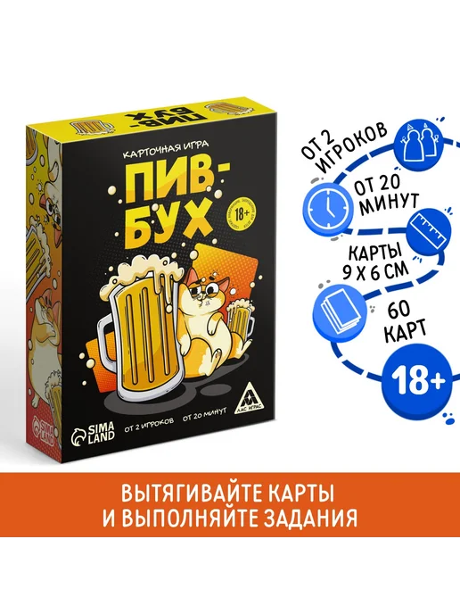 ЛАС ИГРАС Настольная игра 18+ для веселого времяпрепровождения, вариант