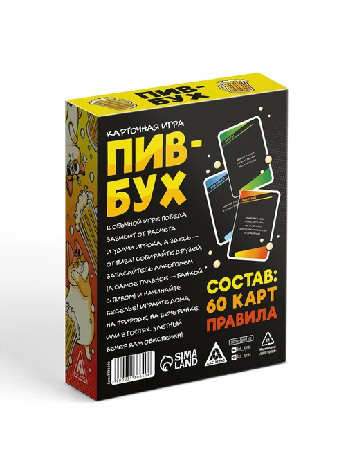 ЛАС ИГРАС Настольная игра 18+ для веселого времяпрепровождения, вариант, фото 6