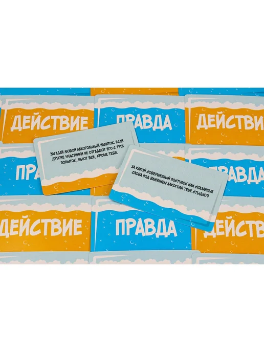со скидкой Настольная игра «Алкослабо» 54 карточки 18+ для веселья, вариант, фото 2