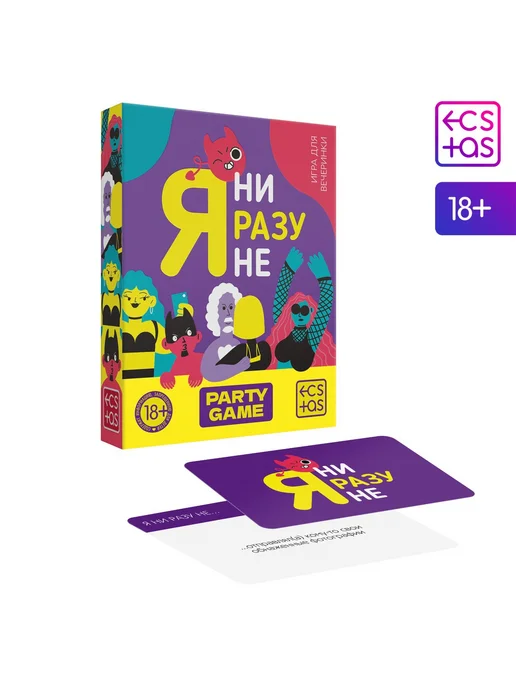 ЛАС ИГРАС Настольная игра 50 карт 18+ для веселого общения, вариант, фото 2