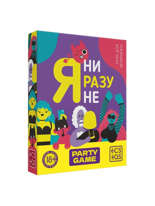 ЛАС ИГРАС Настольная игра 50 карт 18+ для веселого общения, вариант, фото 4