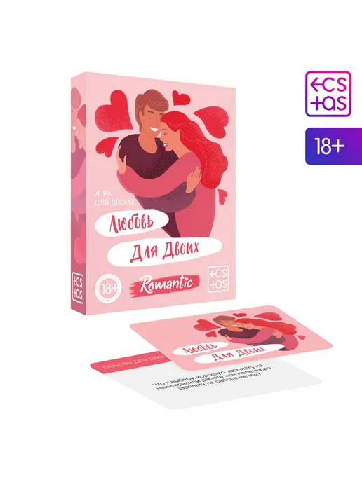 ECSTAS Карточная игра для двоих 50 карт 18+ на День влюбленных, вариант, фото 2