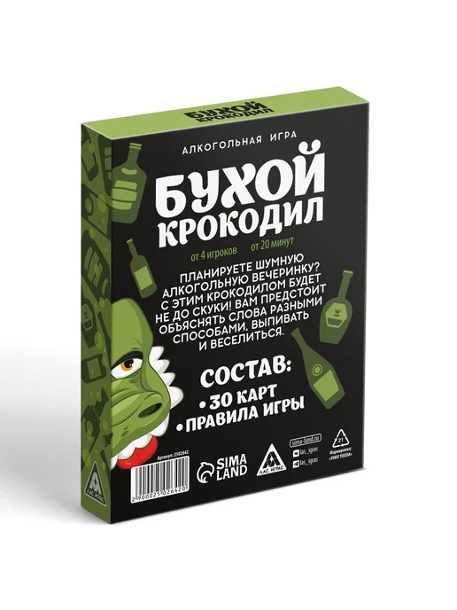 ЛАС ИГРАС Настольная игра «Бухой Крокодил» 30 карт 18+ для веселья, вариант, фото 6