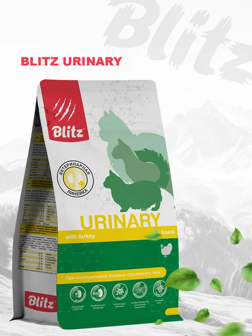 Сухой корм BLITZ Urinary Кошек для собак, 0,4 кг, фото 3