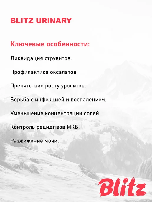 Сухой корм BLITZ Urinary Кошек для собак, 0,4 кг, фото 6