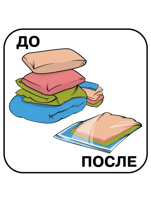 Доляна Вакуумный пакет для хранения вещей 70x110 см с клапаном, 70x110 см, фото 3
