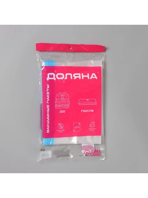 Доляна Вакуумный пакет для хранения вещей 70x110 см с клапаном, 70x110 см, фото 4