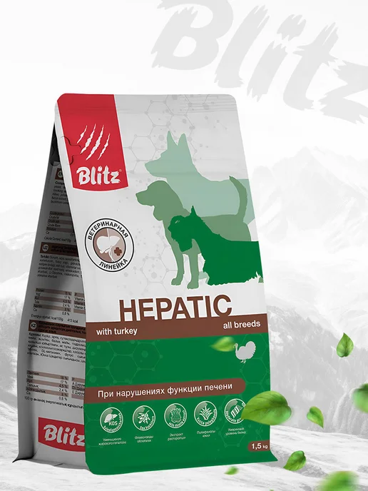 Сухой корм BLITZ Hepatic Гепатик для собак, 1,5 кг, фото 2