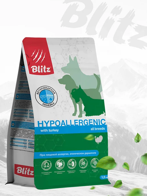 Сухой корм BLITZ Hypoallergenic для собак, 1,5 кг, фото 3
