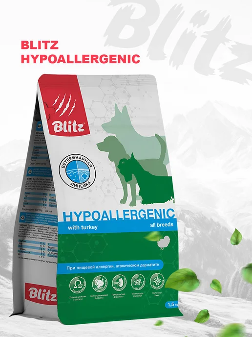 Сухой корм BLITZ Hypoallergenic для собак, 1,5 кг, фото 4